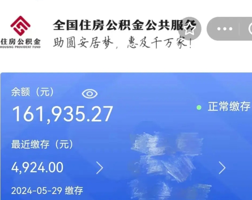 安阳个人公积金怎么提取现金（这样提取个人公积金）